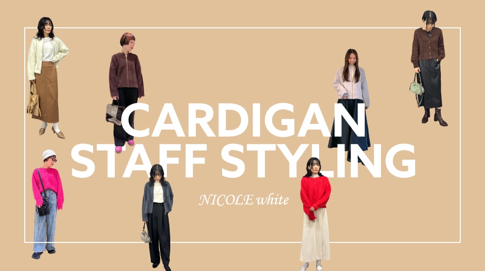 KNIT CARDIGAN STAFF STYLING