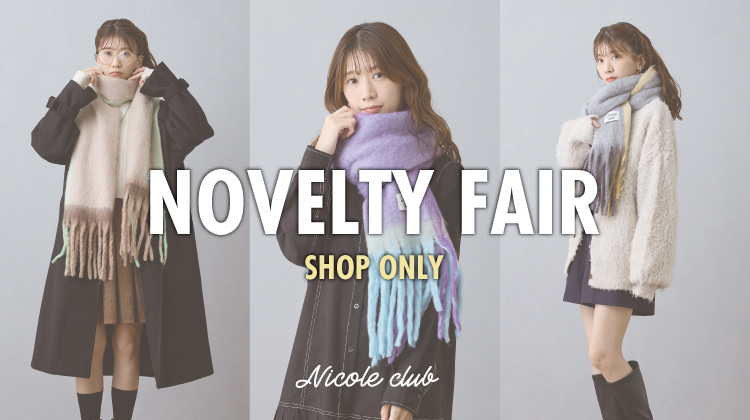 ノベルティフェア