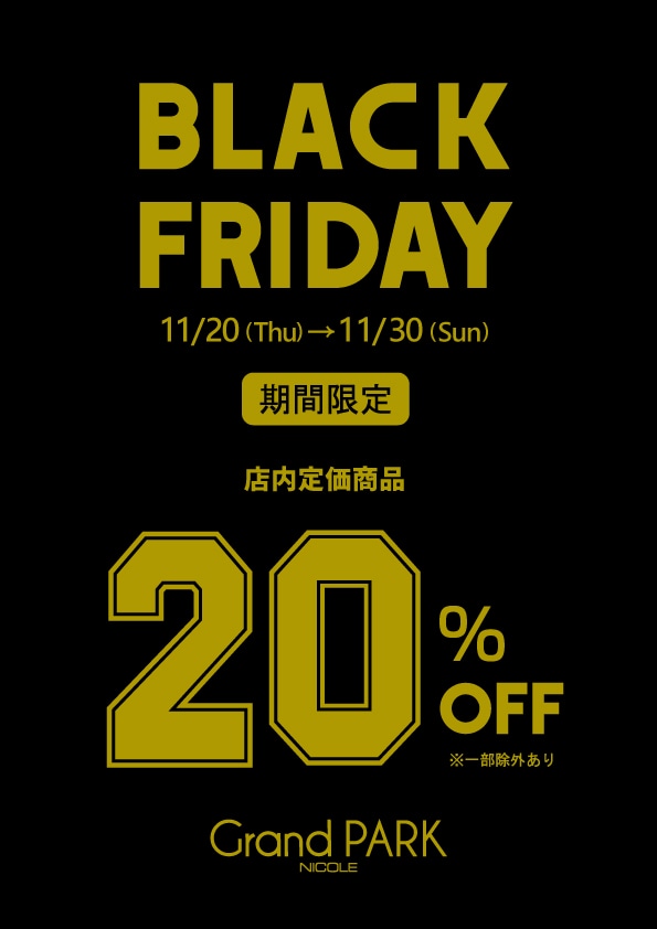 ブラックフライデー イメージ