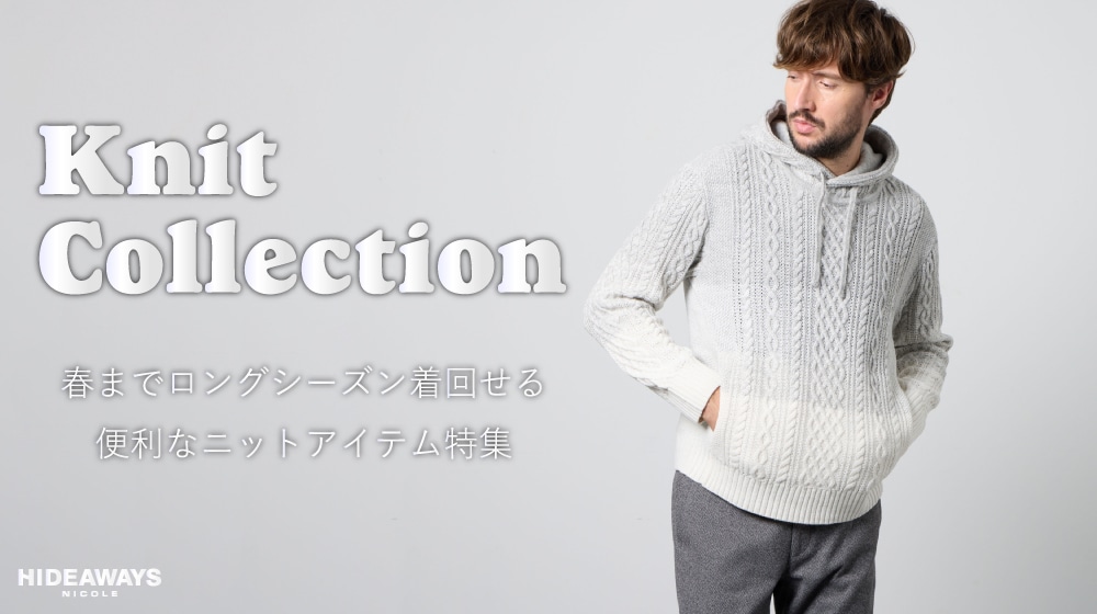 Knit Collection