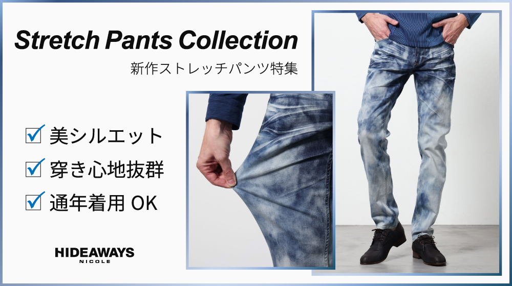 Stretch Pants Collection
