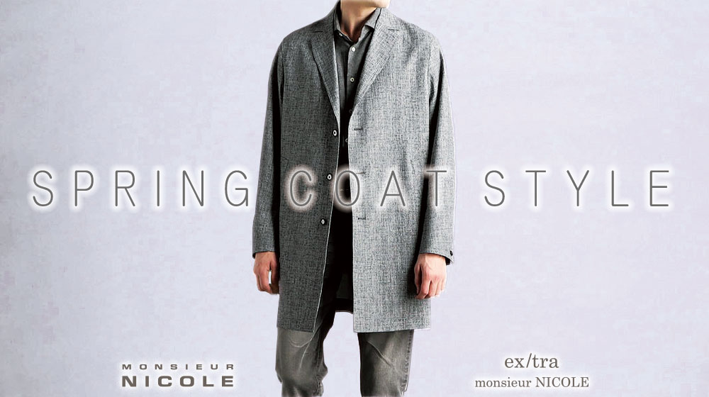 SPRING COAT STYLE