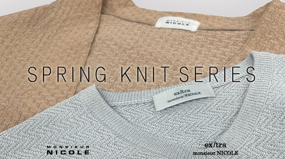 SPRING KNIT SERIES