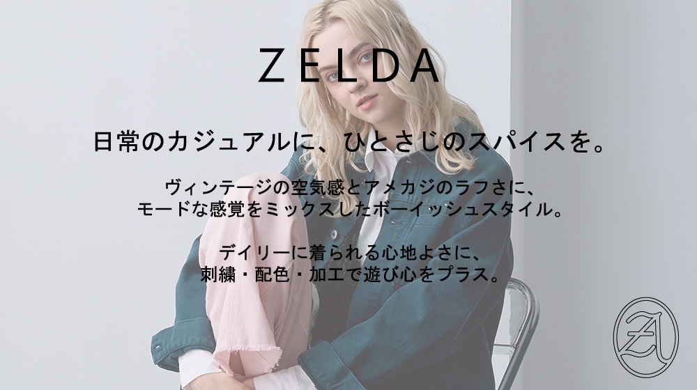 ZELDA　26SS COLLECTION