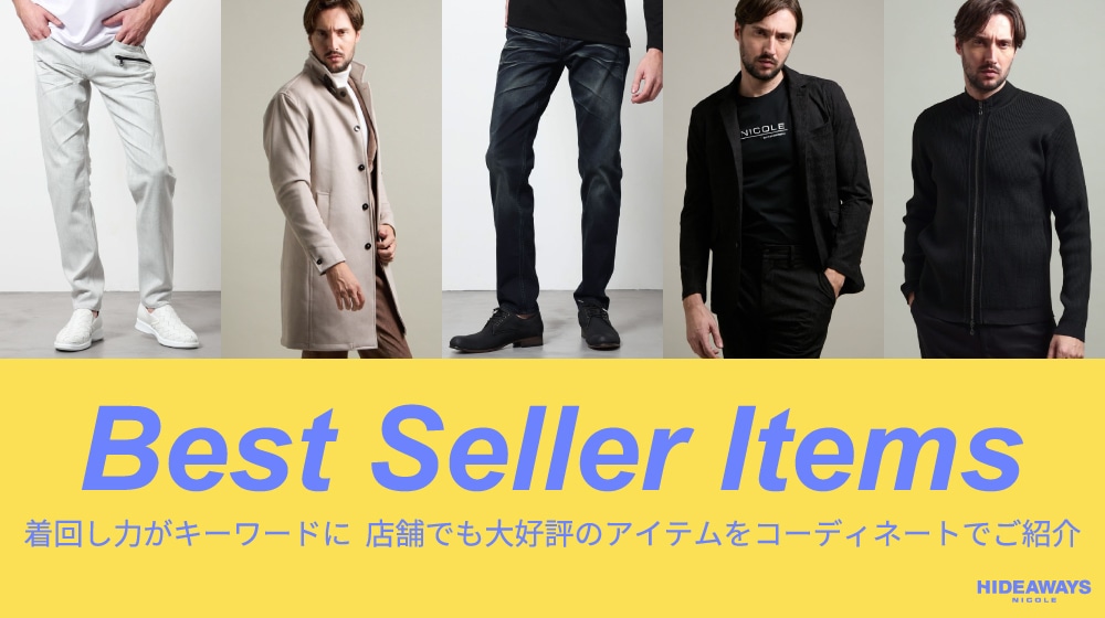 Best Seller Items ～’26 Feb～