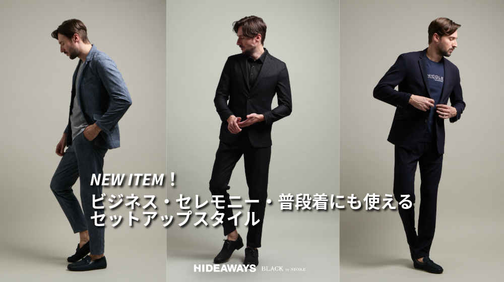 【極美品】HIDEAWAYS NICOLE ハイダウェイニコル シングルスーツ HIDEAWAYS NICOLE（ハイダウェイ ニコル） ジャケット テーラード