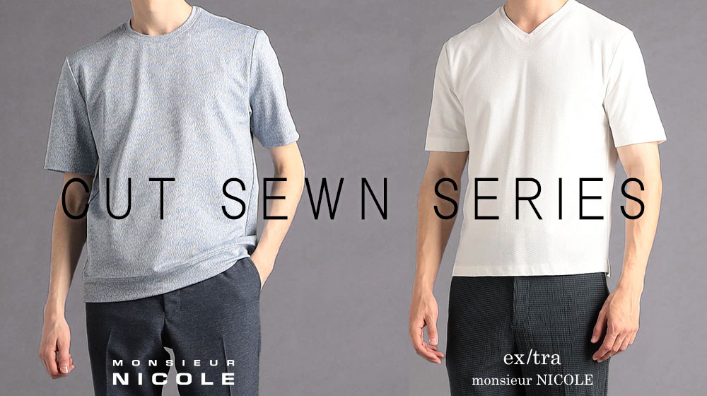 CUT SEWN SERIES