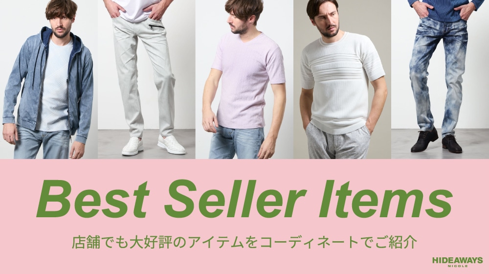 Best Seller Items ～’26 Mar～