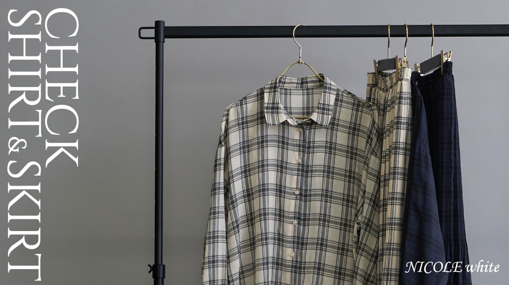チェックシャツ＆スカートスタイリング