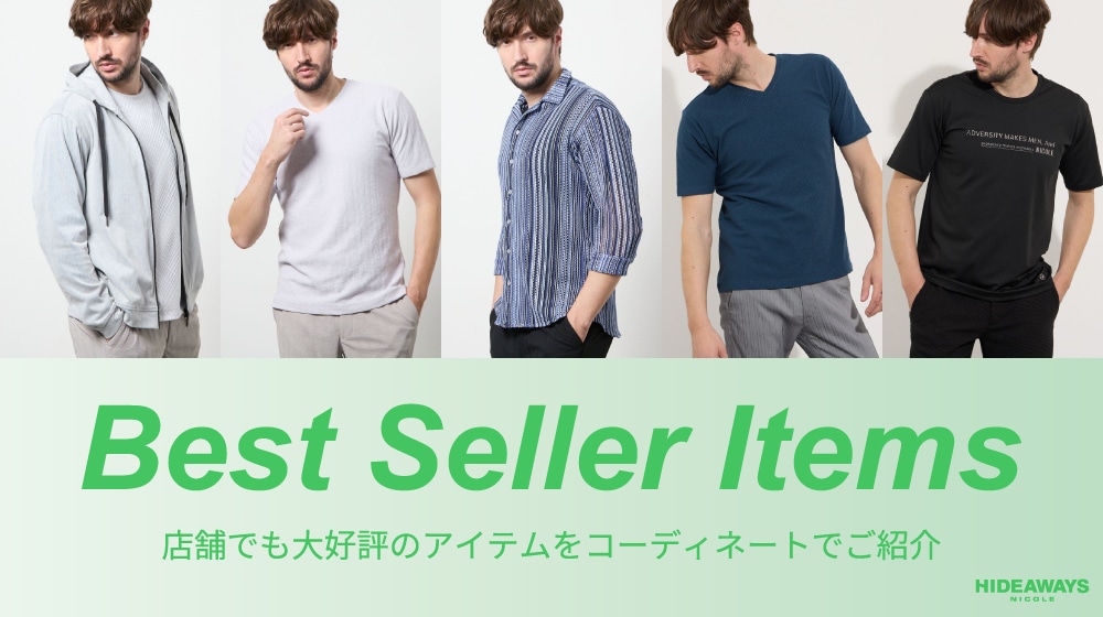 Best Seller Items ～’26 Apr～