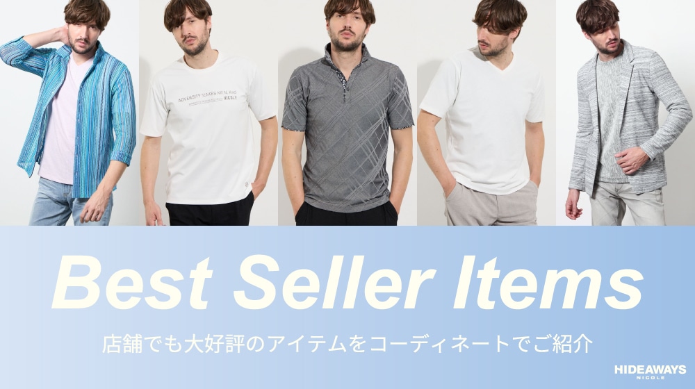 Best Seller Items ～’26 May～