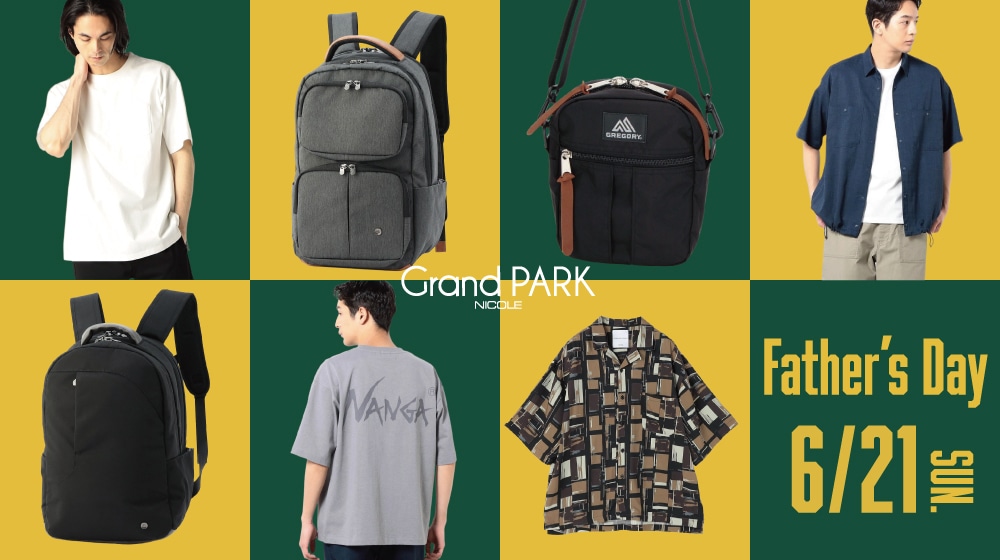 グランドパークが提案する、Father’s Day GIFT