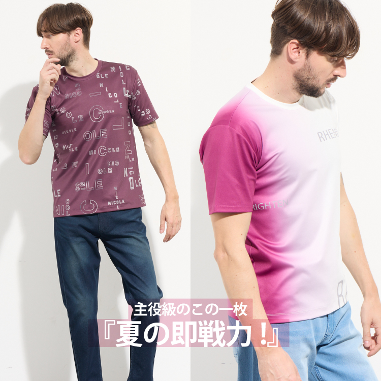 NEWS | NICOLE ONLINE SHOP (ニコル オンライン ショップ)