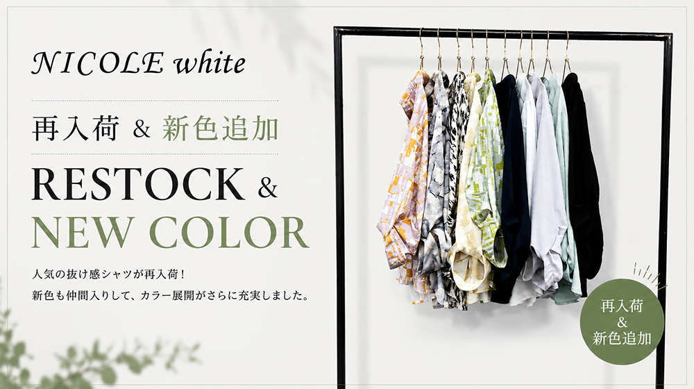 人気のタックパフブラウスが新色追加で再入荷！