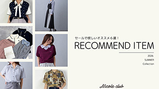 NICOLE CLUB｜ニコル公式通販サイト｜NICOLE ONLINE SHOP