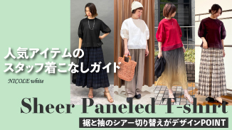 レディース｜ニコル公式通販サイト｜NICOLE ONLINE SHOP