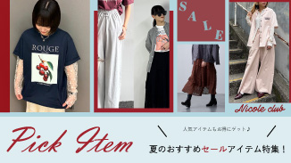 NICOLE CLUB｜ニコル公式通販サイト｜NICOLE ONLINE SHOP