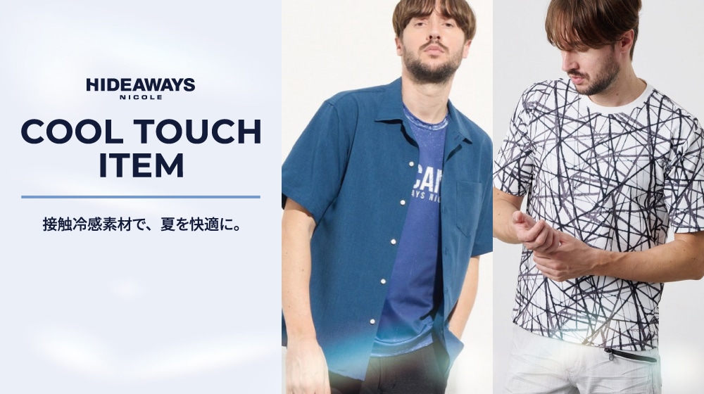 COOL TOUCH ITEM