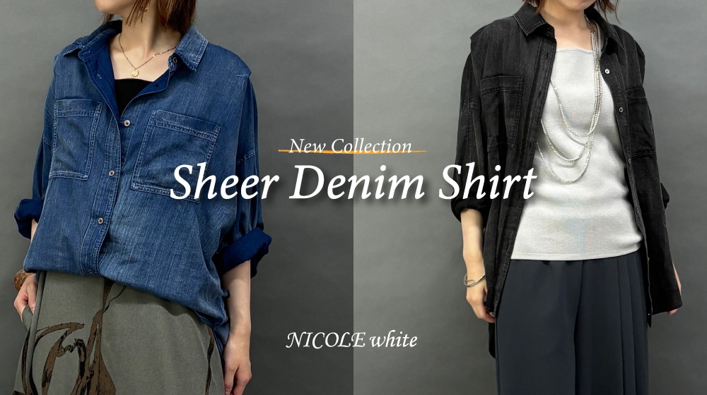 シアーデニムシャツ通常販売開始