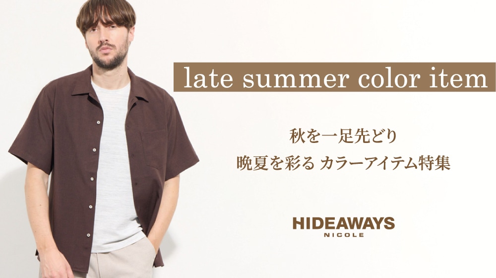late summer color Item