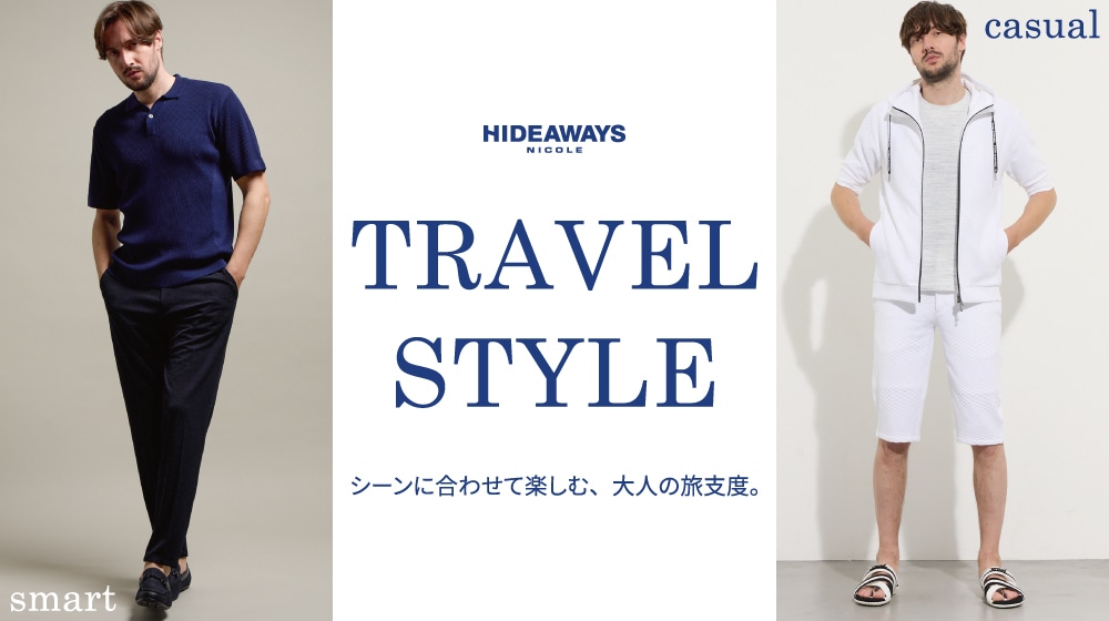 TRAVEL STYLE