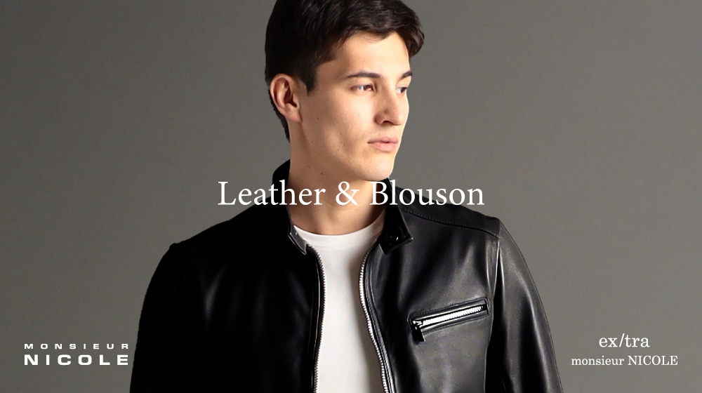 Leather & Blouson