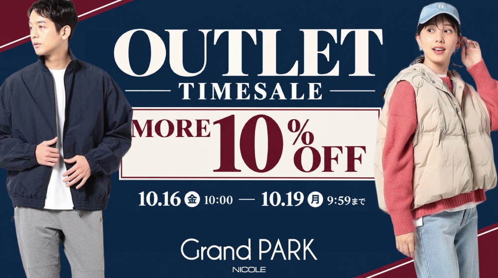 GrandPARK OUTLET TIME SALE MORE10%OFF