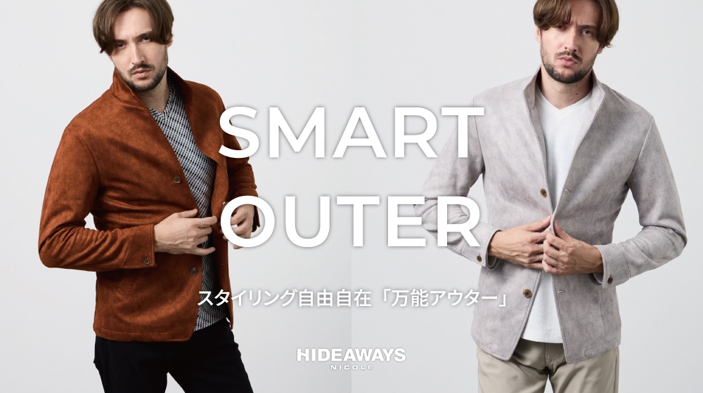 HIDEAWAYS｜SMART OUTER