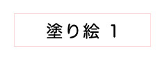 Repettoから、子供たちと一緒に過ごす皆さまへのプレゼント！