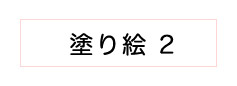Repettoから、子供たちと一緒に過ごす皆さまへのプレゼント！