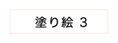 Repettoから、子供たちと一緒に過ごす皆さまへのプレゼント！
